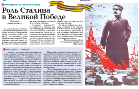 «Время» стыдит сталинистов Дворцового округа за неуважение к убитым ленинградцам